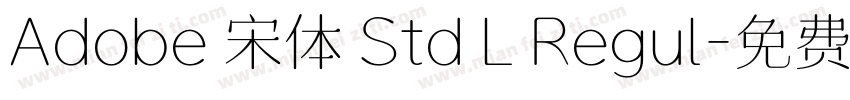 Adobe 宋体 Std L Regul字体转换